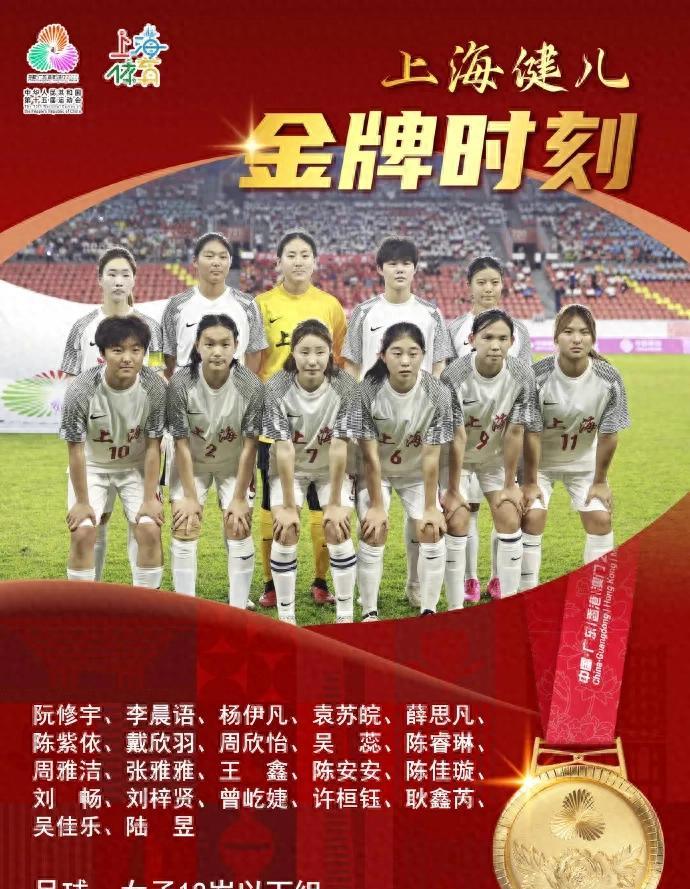 中国女足球员集结冲击全运会金牌