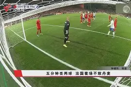 菲利普托维尔客场告捷，提升表现