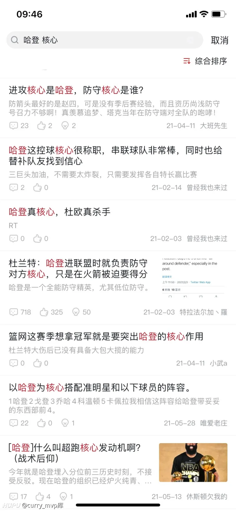 球员实现历史伟业，掀起热烈讨论