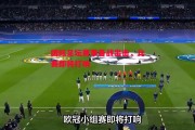 爱体育官网-国际足坛赛事备战出击，比赛即将打响