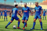里昂球队调整战术，备战联赛