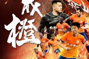 中超球队内部团结一致，备战目标一致