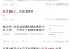 球员实现历史伟业，掀起热烈讨论
