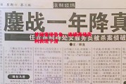 爱体育官方网站-甘冈客场告负，连续两场失利表现下滑