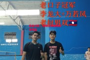 爱体育官方网站-高能对抗，球场上的激情无法掩盖