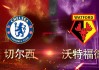爱体育官方网站-沃特福德客场逆转，不敌切尔西