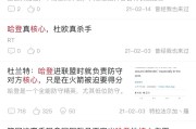 爱体育-球员实现历史伟业，掀起热烈讨论